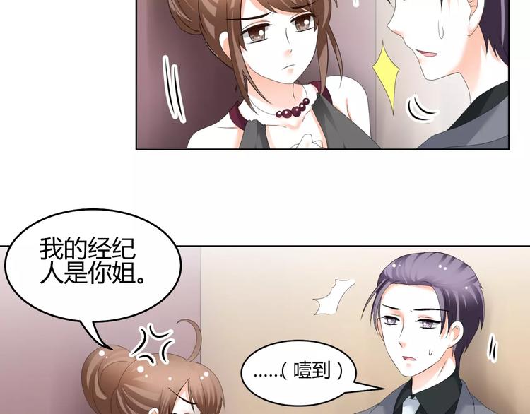 第53话 我误会了？(1/2)-第53话