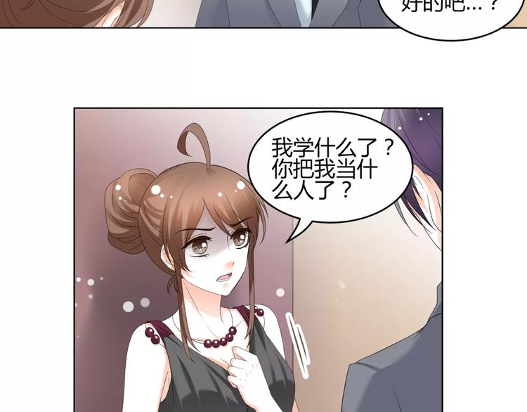 第53话 我误会了？(1/2)-第53话