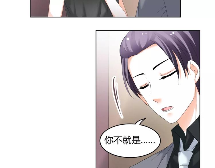 第53话 我误会了？(1/2)-第53话