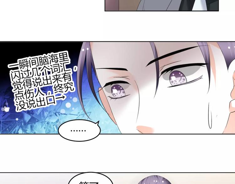 第53话 我误会了？(1/2)-第53话