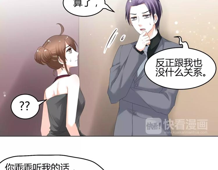 第53话 我误会了？(1/2)-第53话