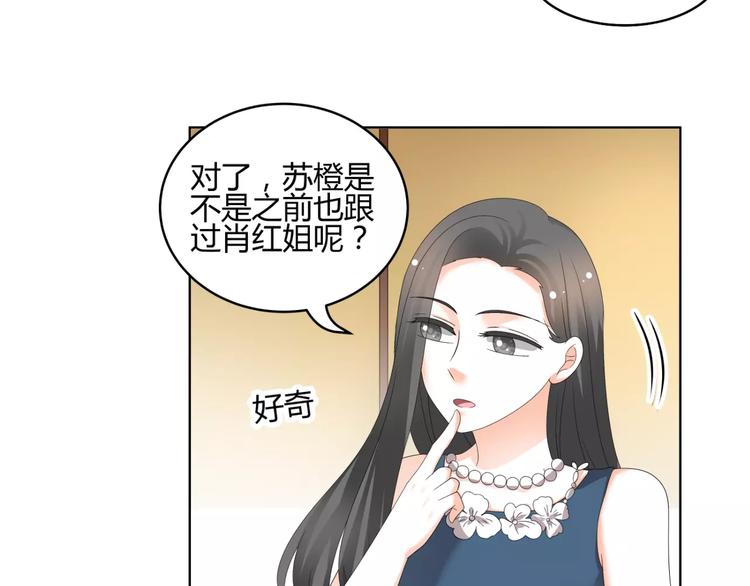 第53话 我误会了？(1/2)-第53话