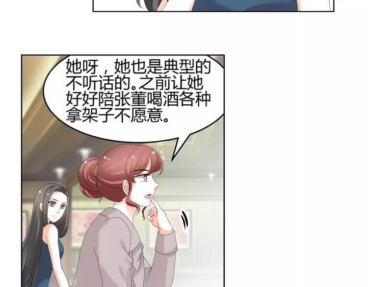 第53话 我误会了？(1/2)-第53话