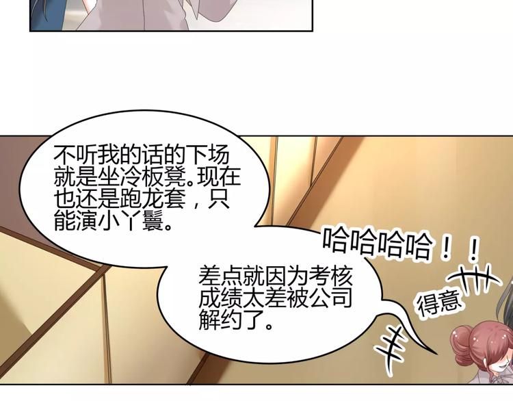 第53话 我误会了？(1/2)-第53话