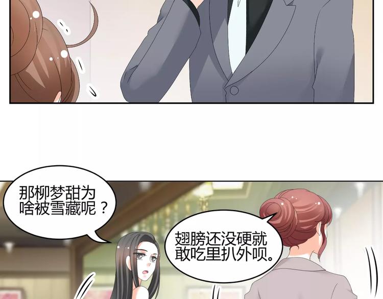 第53话 我误会了？(1/2)-第53话