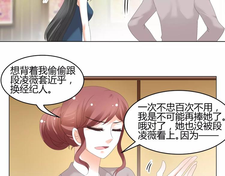 第53话 我误会了？(1/2)-第53话