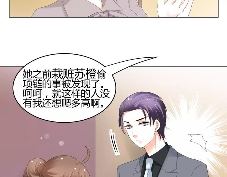 第53话 我误会了？(1/2)-第53话