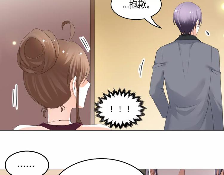 第53话 我误会了？(1/2)-第53话