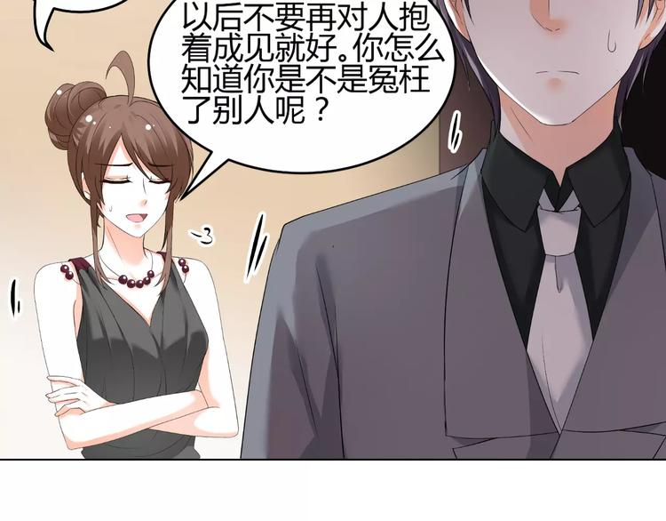 第53话 我误会了？(1/2)-第53话