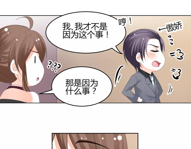 第53话 我误会了？(1/2)-第53话