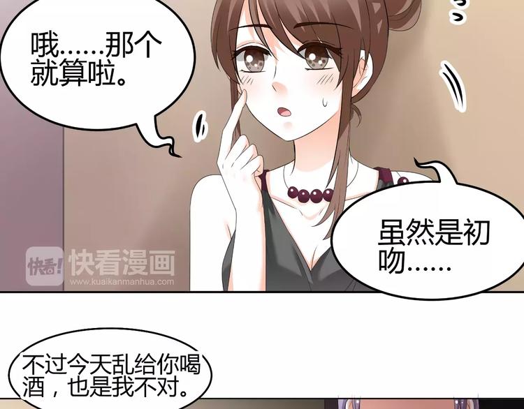 第53话 我误会了？(1/2)-第53话