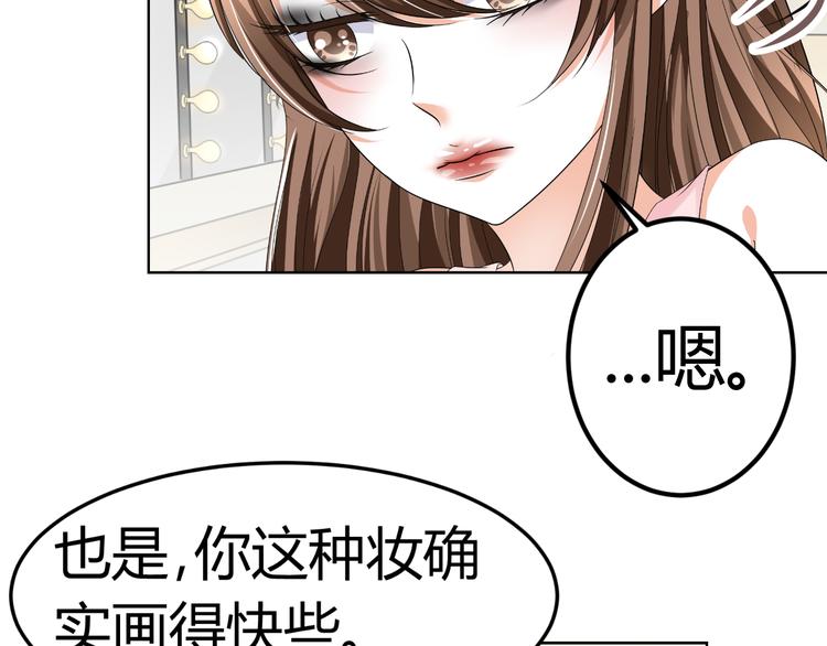 第7话 帅气化妆师帮我变美人(1/3)-第7话