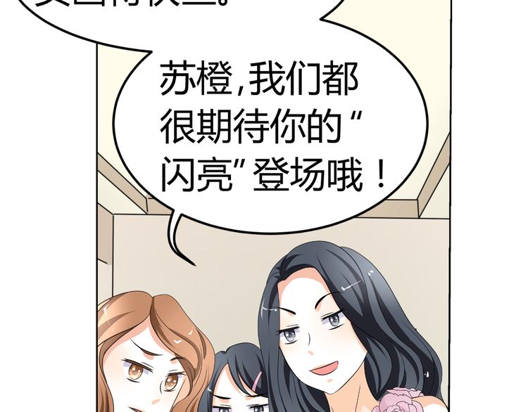 第7话 帅气化妆师帮我变美人(1/3)-第7话