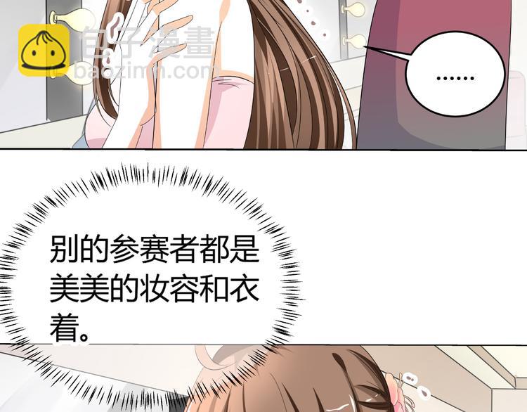 第7话 帅气化妆师帮我变美人(1/3)-第7话