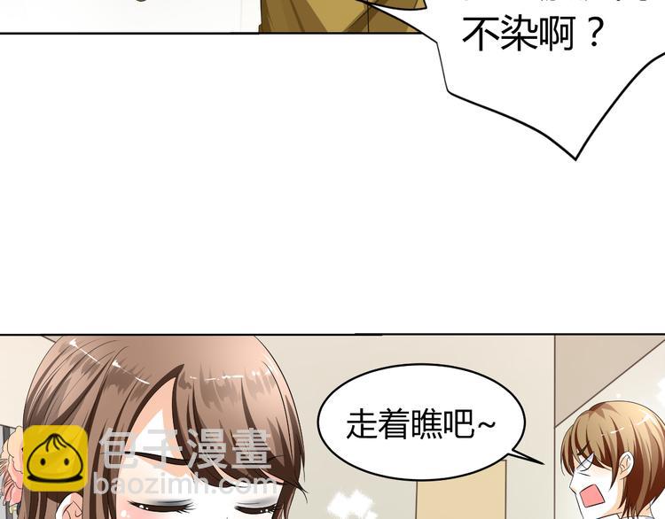 第7话 帅气化妆师帮我变美人(1/3)-第7话