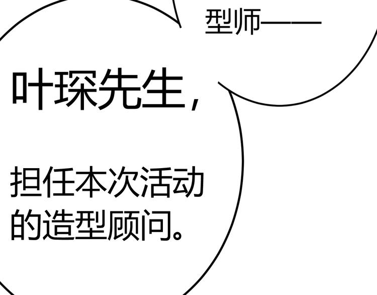 第7话 帅气化妆师帮我变美人(1/3)-第7话