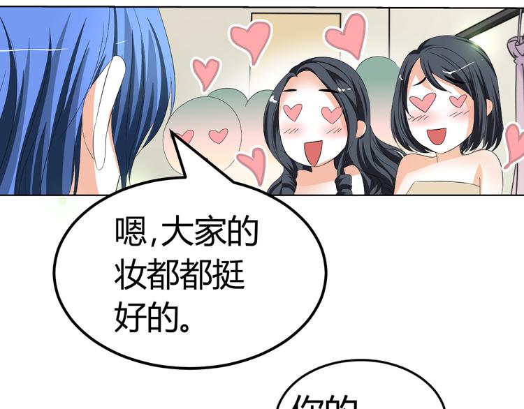 第7话 帅气化妆师帮我变美人(1/3)-第7话