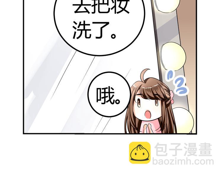 第7话 帅气化妆师帮我变美人(1/3)-第7话