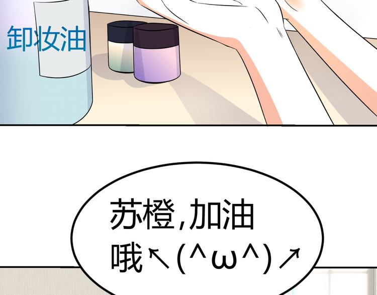 第7话 帅气化妆师帮我变美人(1/3)-第7话