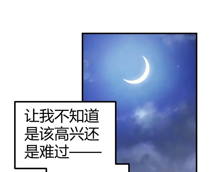 逆襲之星途閃耀 - 第63話 緋聞纏身(2/3) - 7