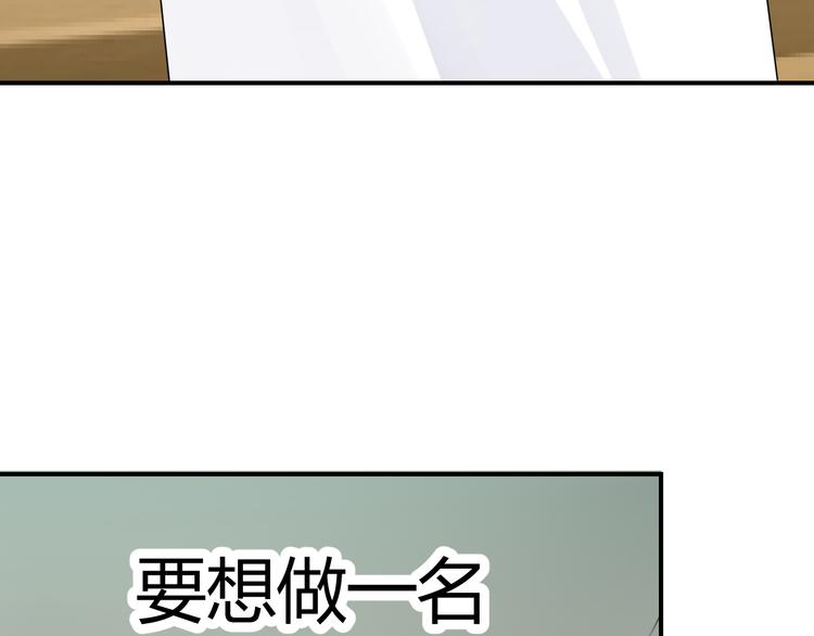 逆襲之星途閃耀 - 第9話 差點摔入總裁懷裡(1/3) - 6