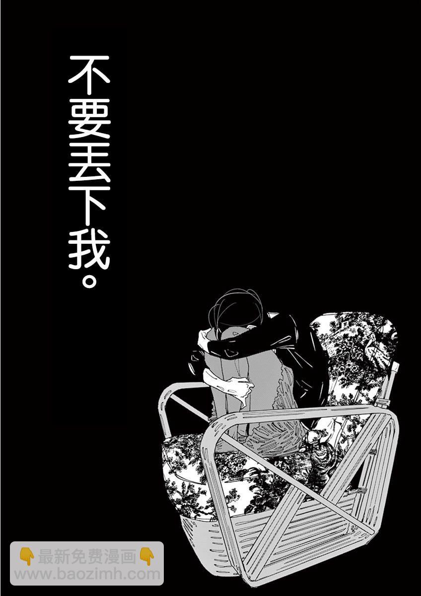 你呀，你呀 - 第1話 夢 - 1