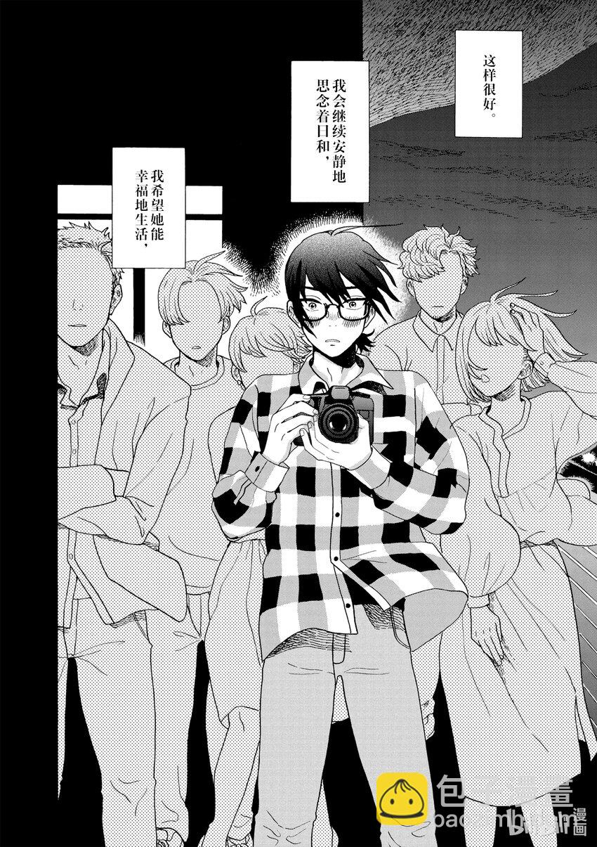 你也差不多該死心了！ - 1 想結婚的對象 - 6