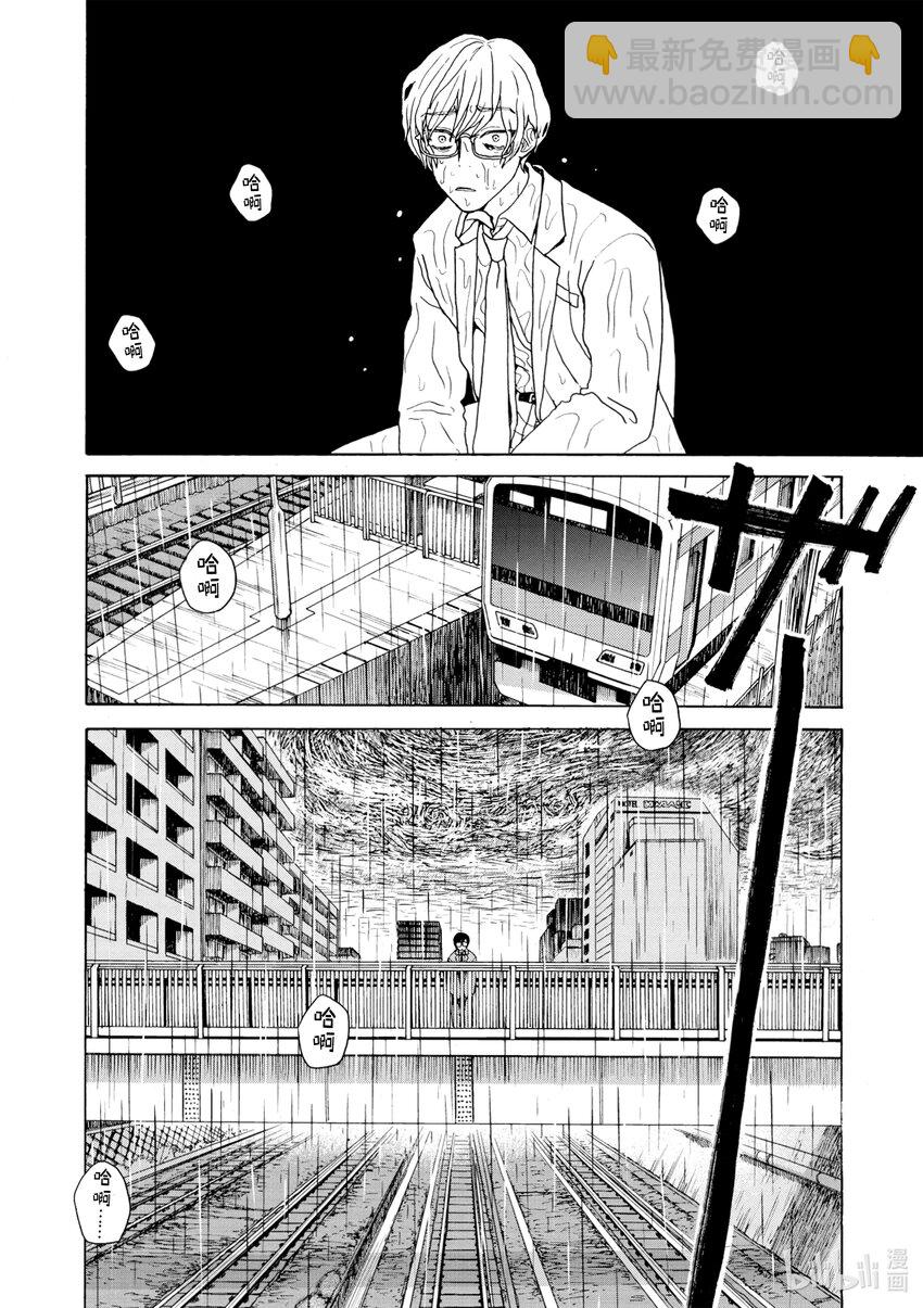 你也差不多該死心了！ - 1 想結婚的對象 - 4