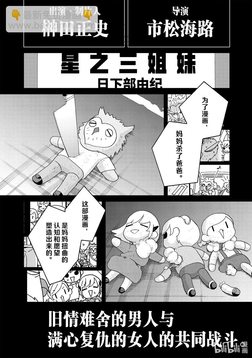 你也差不多該死心了！ - 11 誓師 - 1