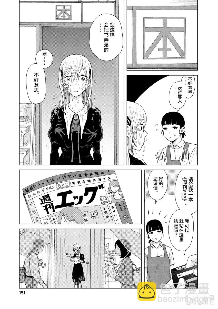 你也差不多該死心了！ - 13 SIDE H - 1