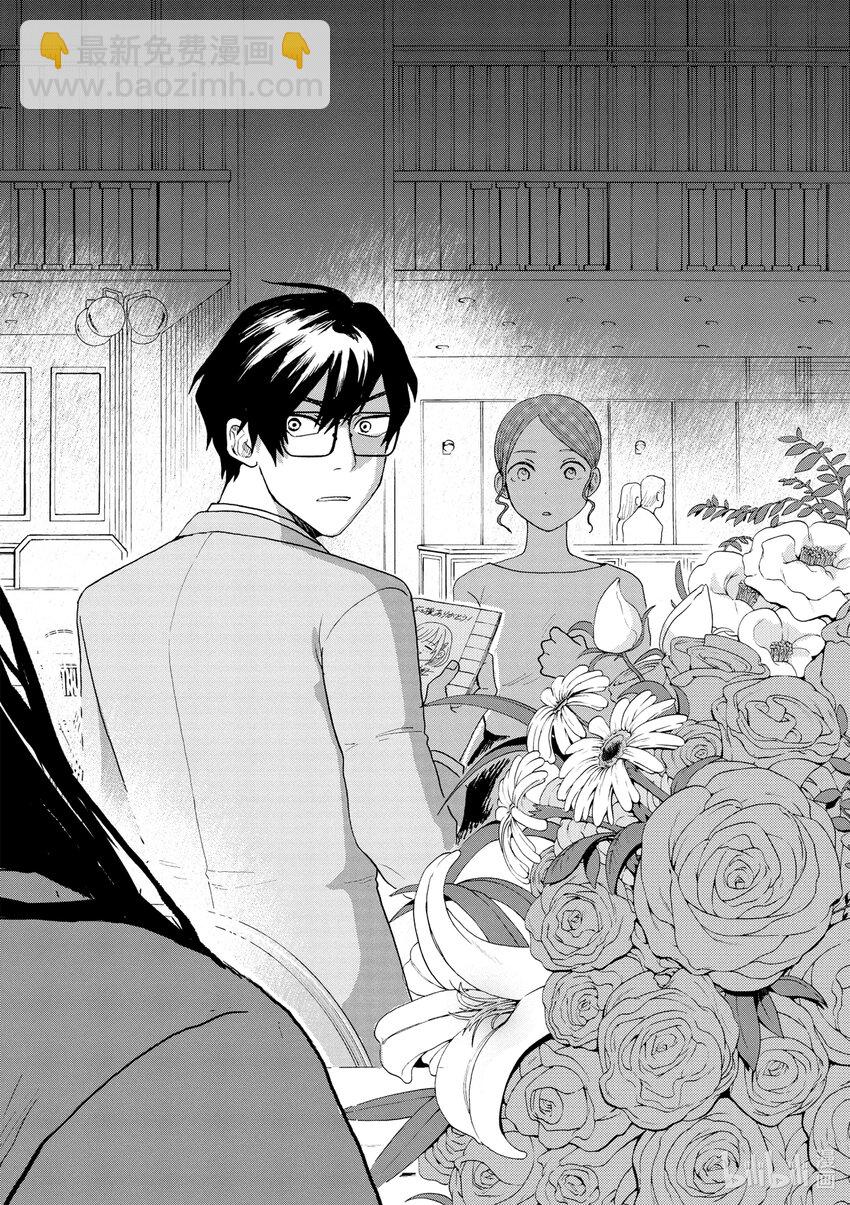 你也差不多該死心了！ - 15 2nd trial - 4