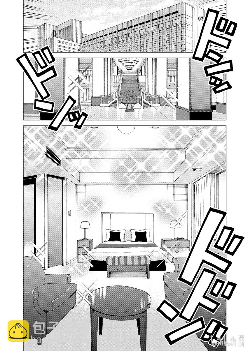 你也差不多該死心了！ - 15 2nd trial - 3