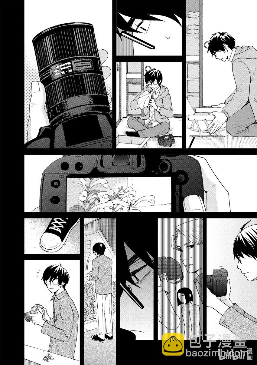 你也差不多該死心了！ - 17 拘留所中 - 5