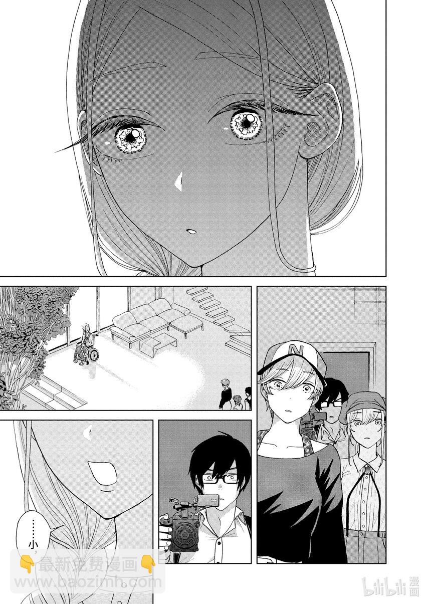 你也差不多該死心了！ - 19 與三妹的重逢 - 1