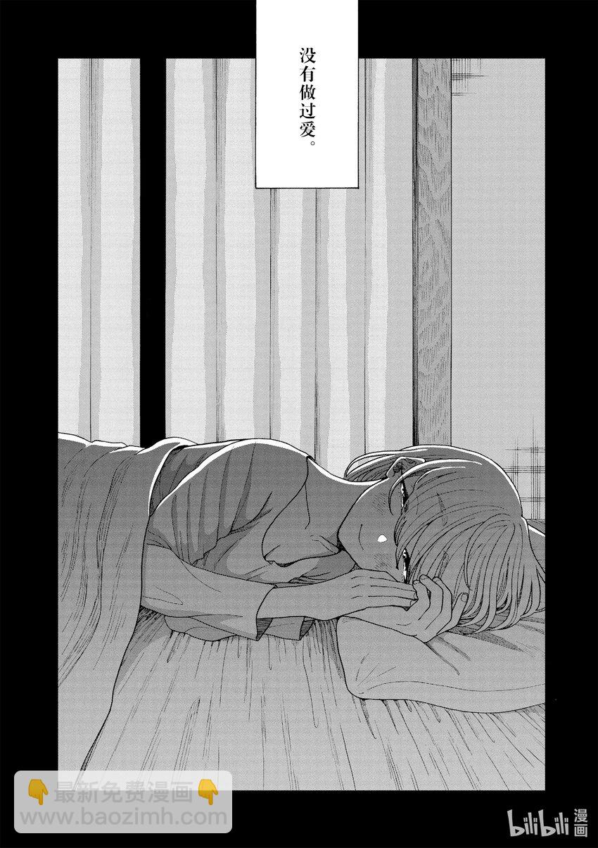 你也差不多該死心了！ - 3 目的 - 3