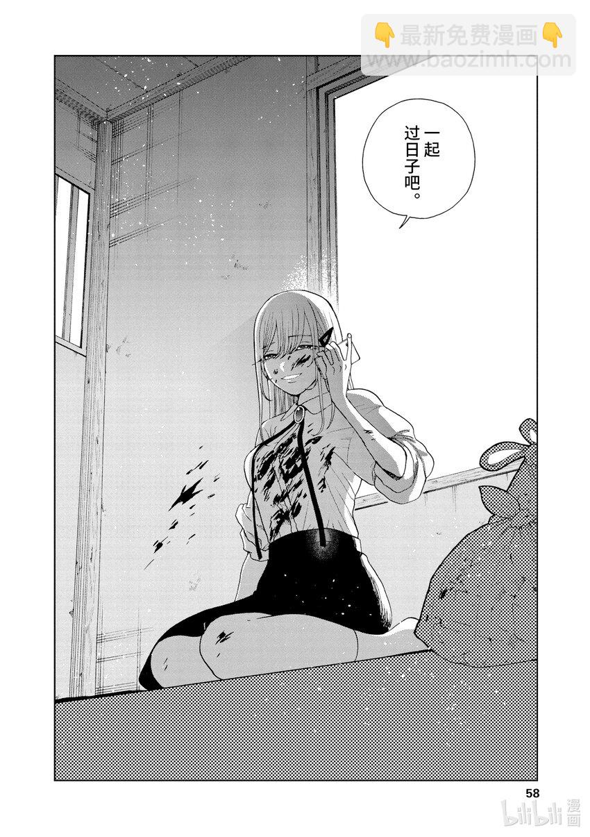 你也差不多該死心了！ - 25 革命 - 2