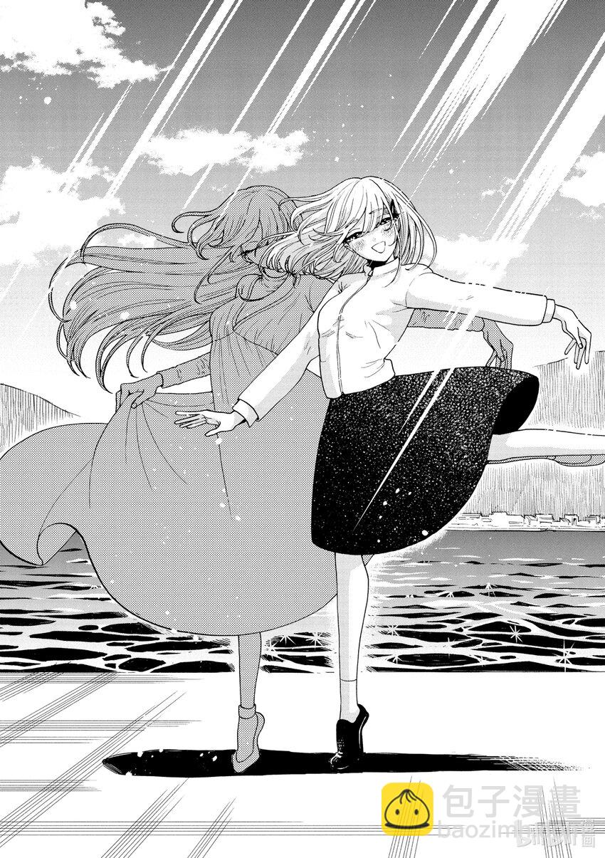 你也差不多該死心了！ - 27 篝火會 - 4