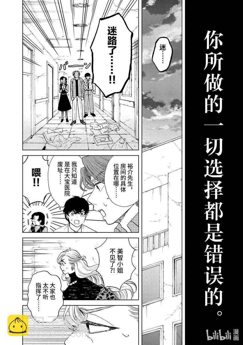 你也差不多該死心了！ - 29 毒 - 1