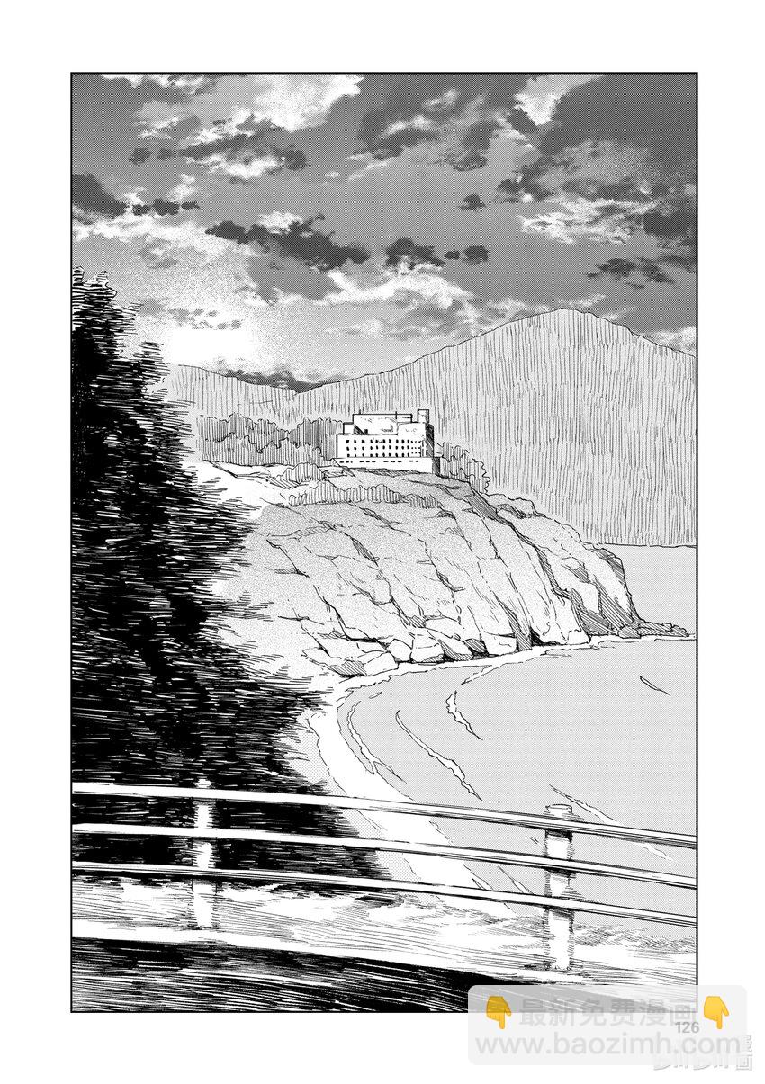 你也差不多該死心了！ - 29 毒 - 4