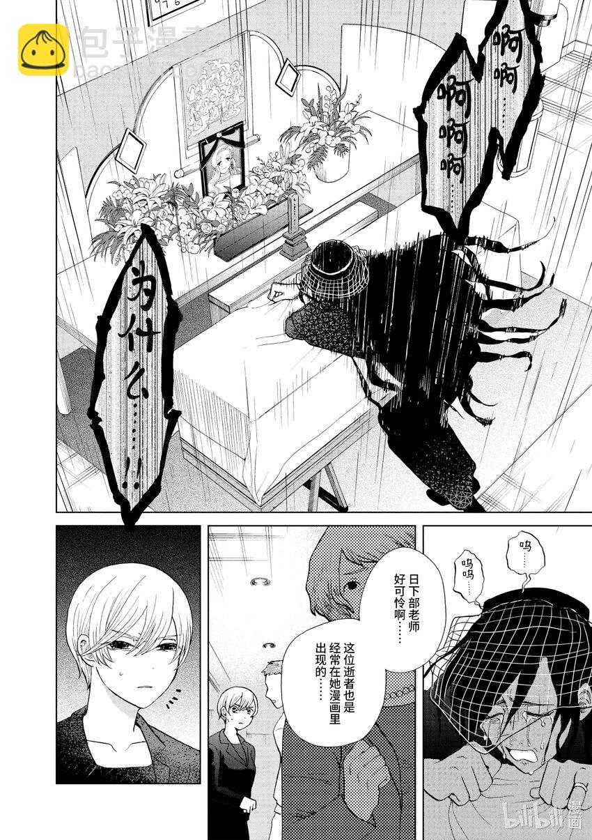 你也差不多該死心了！ - 33 站起來 - 1