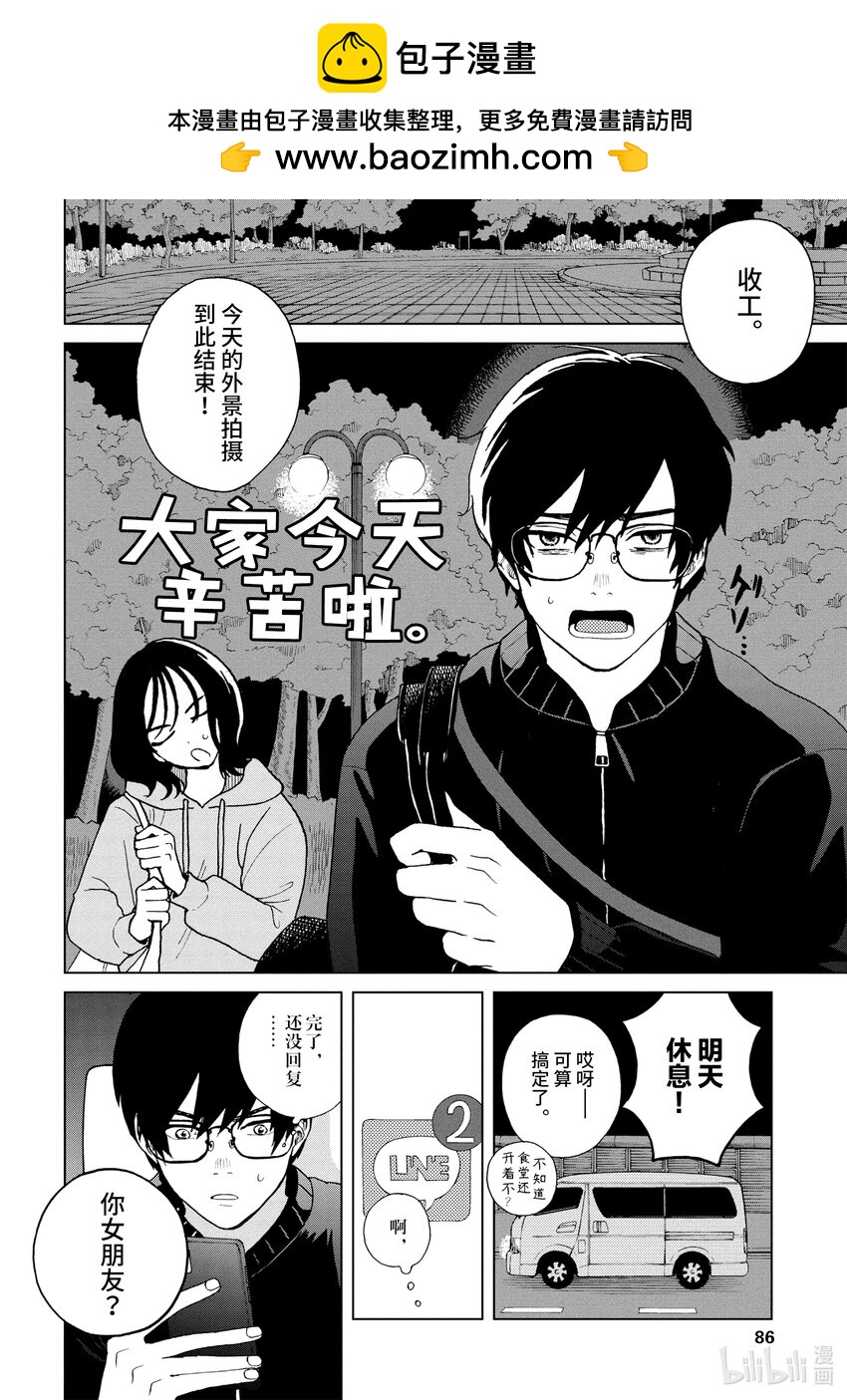 你也差不多該死心了！ - 37 約會約會約會 - 2