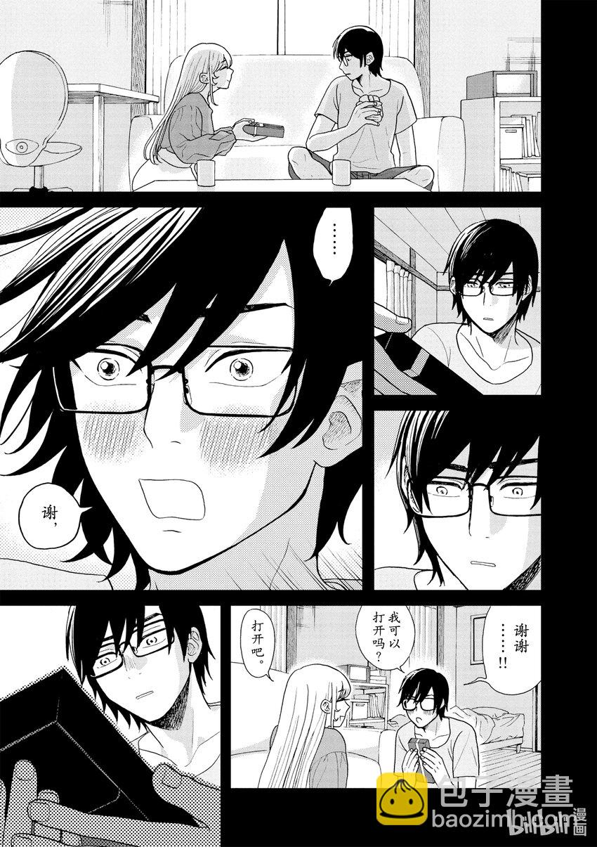 你也差不多該死心了！ - 5 1st trial② - 2