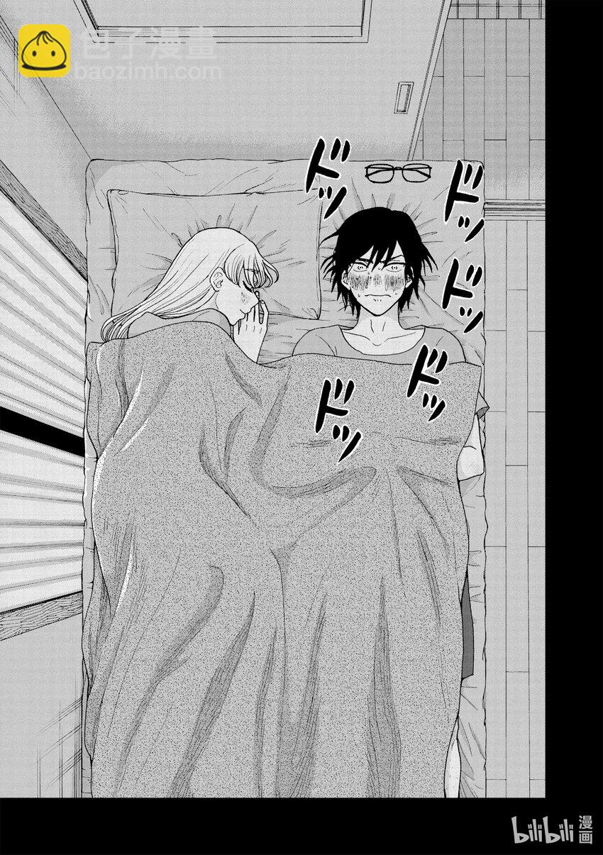 你也差不多該死心了！ - 5 1st trial② - 4