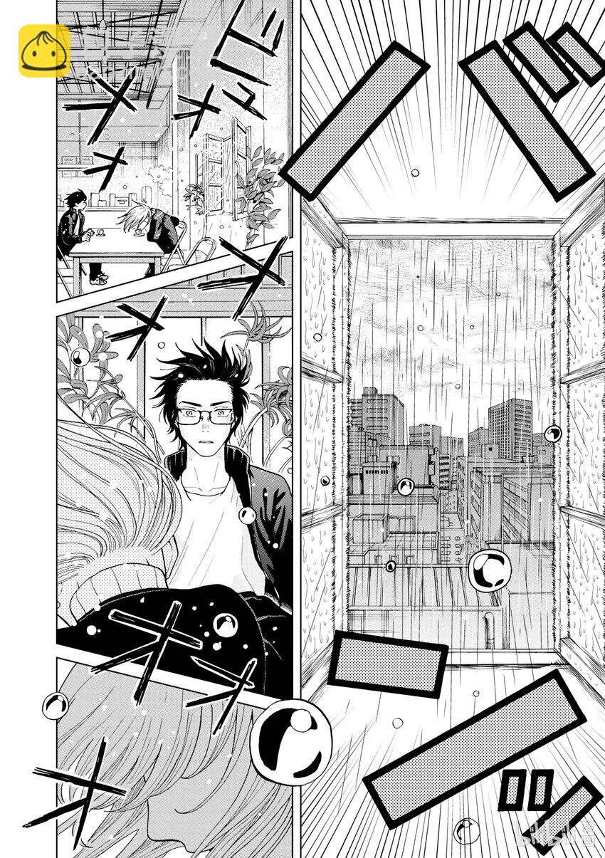 你也差不多該死心了！ - 41 我們的本質 - 4