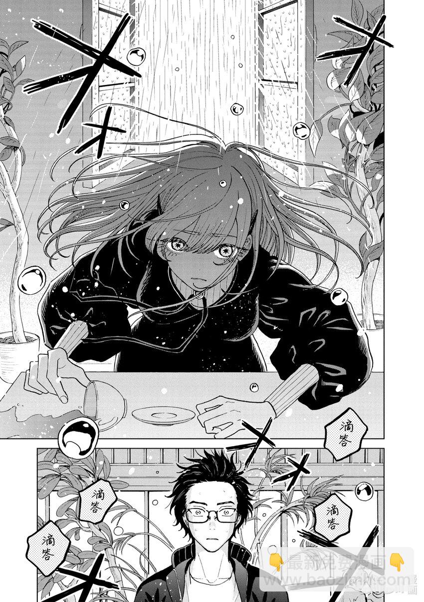 你也差不多該死心了！ - 41 我們的本質 - 5