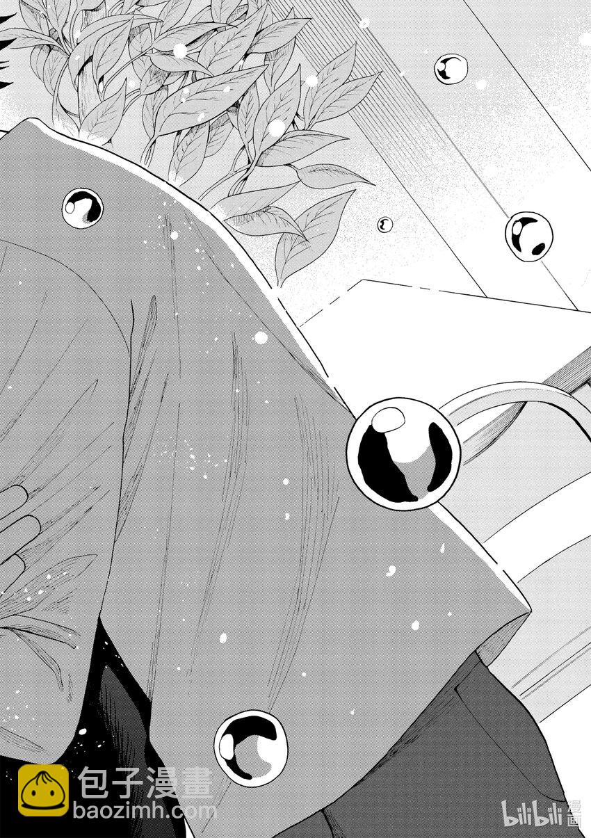 你也差不多該死心了！ - 41 我們的本質 - 4