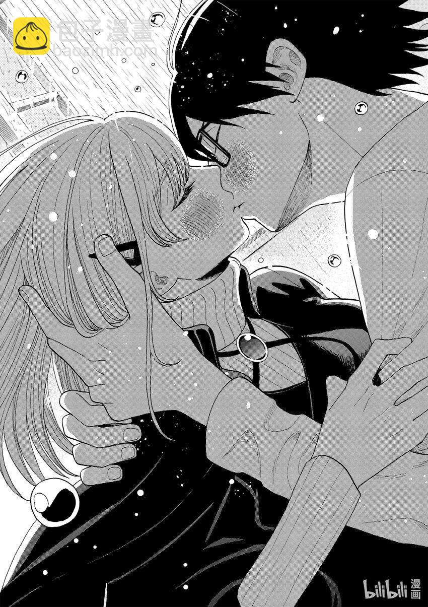 你也差不多該死心了！ - 41 我們的本質 - 5