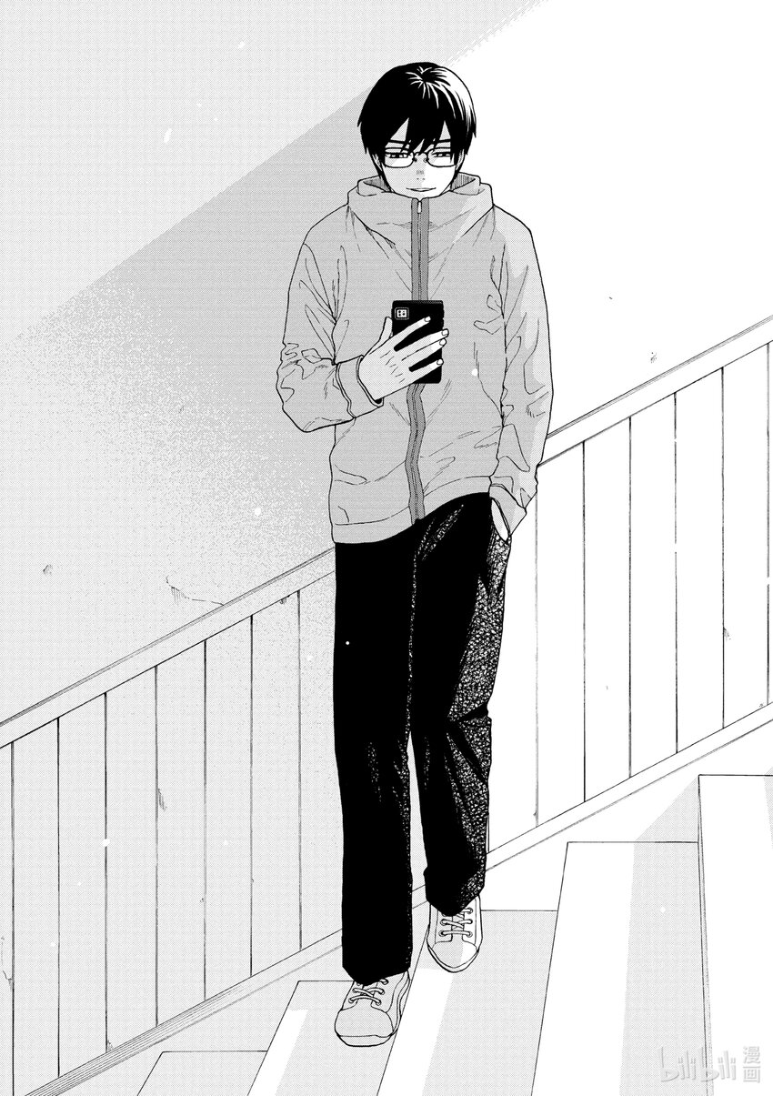 你也差不多該死心了！ - 49 我們的幻想 - 2