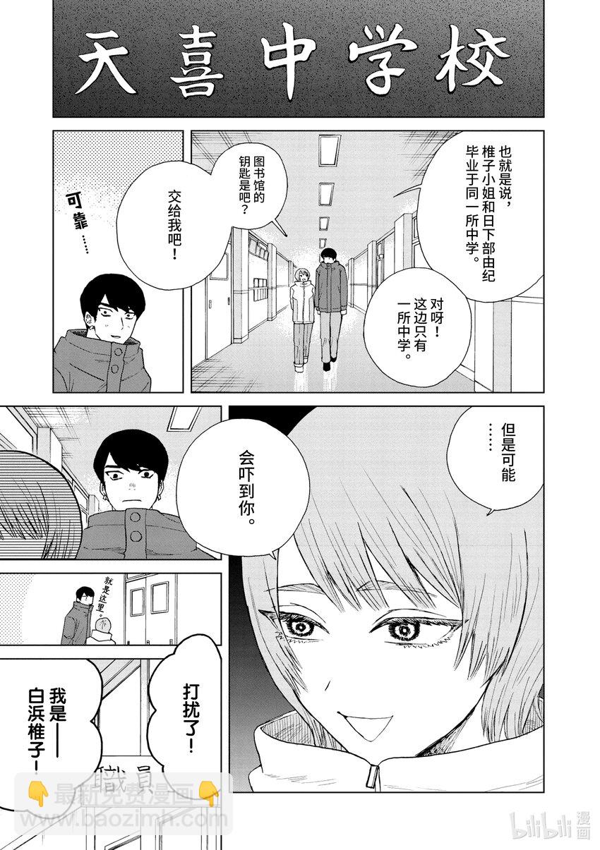 你也差不多該死心了！ - 51 時過境遷 - 1