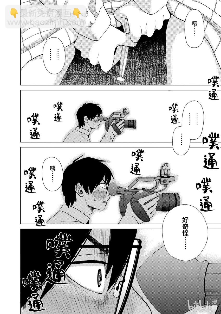 你也差不多該死心了！ - 7 1st trial④ - 3